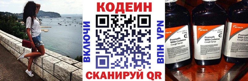где продают наркотики  Пятигорск  Кодеин напиток Lean (лин) 