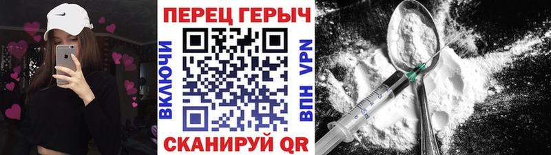 закладки  Пятигорск  ГЕРОИН белый 