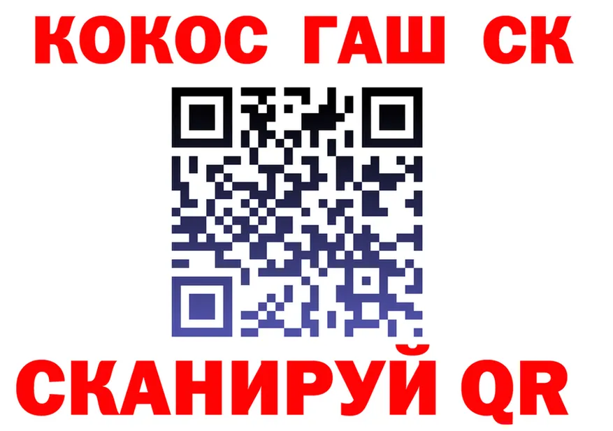 ГАШ гашик ТОР это МЕГА Пятигорск